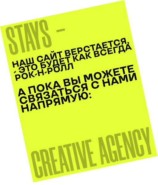 Creative Stays: сайт верстается